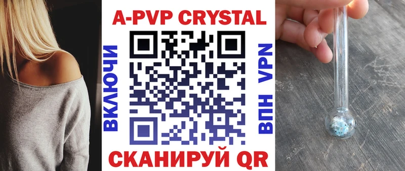 A-PVP кристаллы Усолье