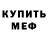 Метадон белоснежный Ginger Strand