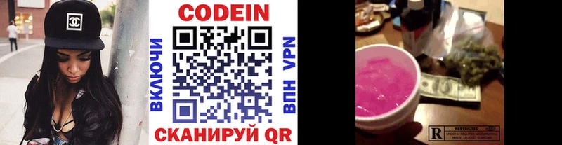 Codein напиток Lean (лин)  даркнет сайт  Усолье 