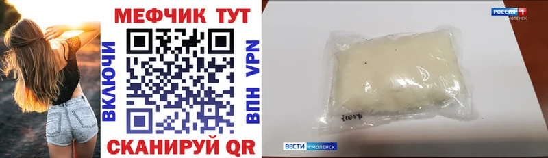 МЕФ mephedrone  блэк спрут ТОР  Усолье 